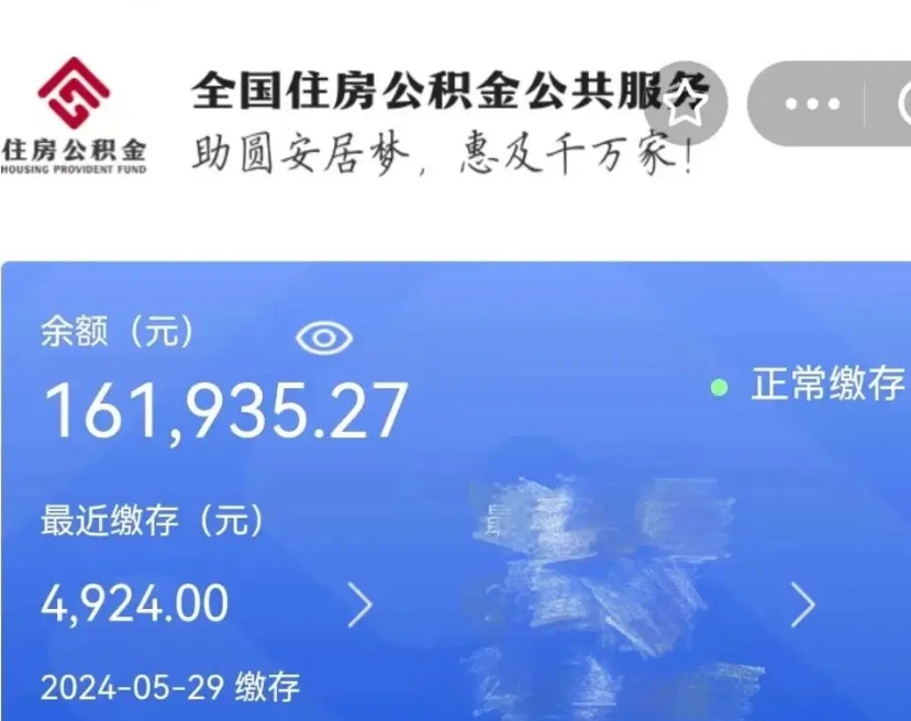 商洛封存公积金怎么提（封存后公积金提取办法）